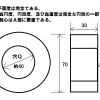 機械検査　実技学科　問題10